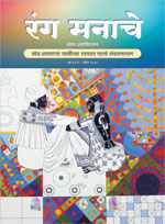 April 2020 Issue Articles