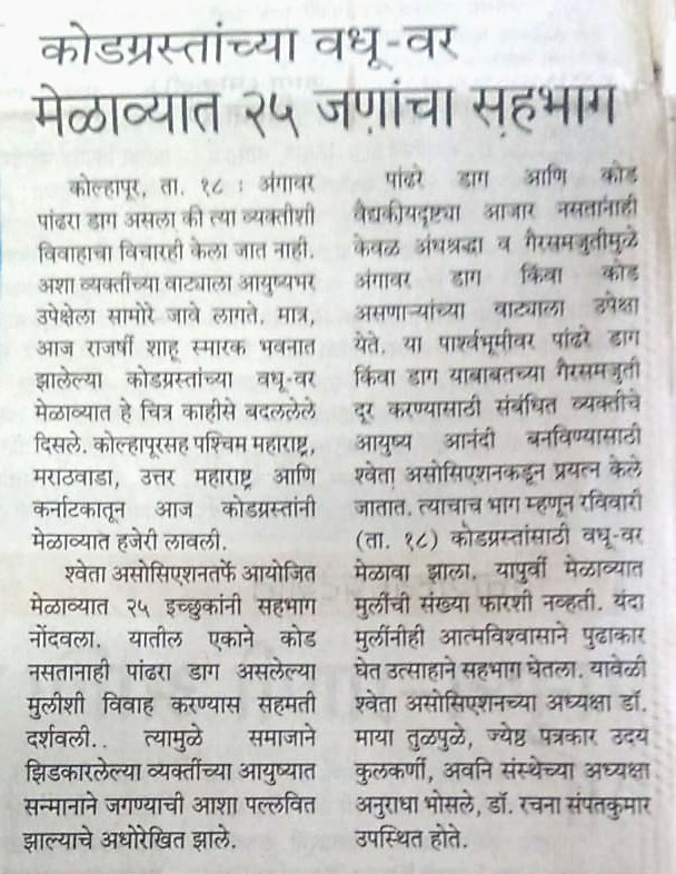 My Shweta Association Vadhu-var melawa 18 December 2022